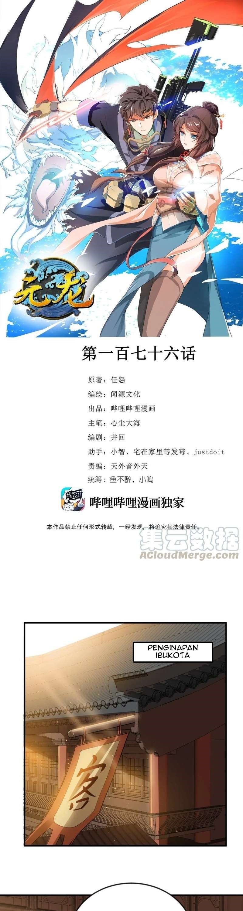 First Dragon (Yuanlong) Chapter 176 Gambar 3